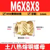 Tuerca de Cobre Ocho Tierra M2-M8 Tuerca Flor de Cobre de Fusión Térmica Tuerca de Cobre Moldeada por Inyección Doble Diagonal Inserción de Tornillo de Fusión Térmica para Microelectrónica