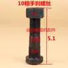 Tornillo de Freno de Mano para Pala Cargadora 10x50 12x50