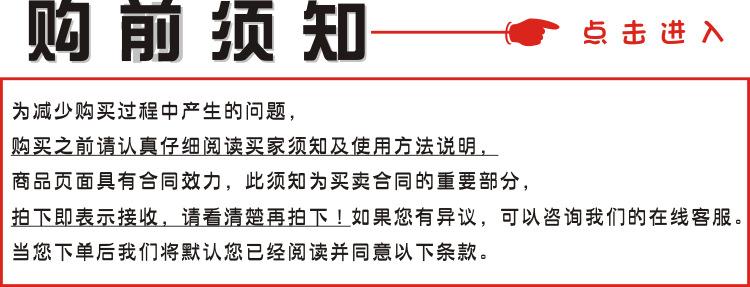 2018买家须知图形2