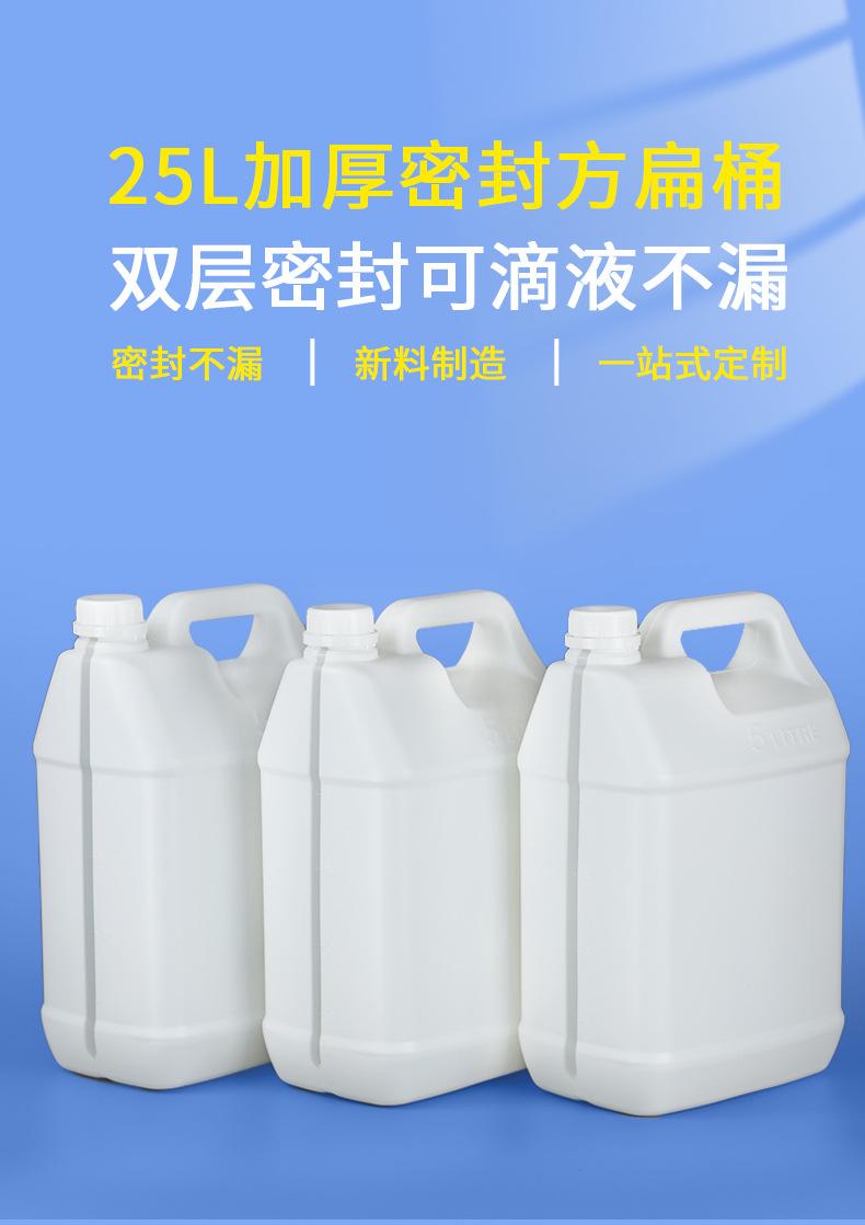5L度瓶塑料桶详情_01.jpg