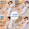 Almohada de novio transfronteriza de enfriamiento al por mayor, almohada para mujeres embarazadas, almohada de soporte lumbar al por mayor, almohada multifuncional para dormir de lado, almohada de lactancia