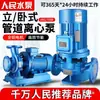 Bomba Centrífuga de Tubería Vertical Renmin 380V Industrial Doméstica 220v Bomba de Presión Bomba de Circulación de Agua Caliente para Caldera de Calefacción