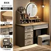 Tocador Estilo Europeo Dormitorio Simple Moderno 2026 Nuevo Escritorio Mesa de Maquillaje Tocador Integrado Tocador