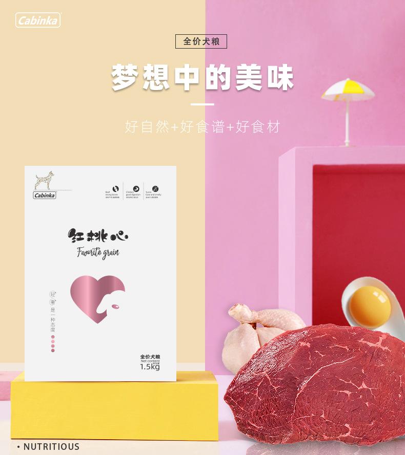 狗粮_01.jpg