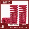 Resorte Rectangular Yiheda Yswm-D6/D8/D10/D12-L10/L15/L20/L25/L30/L35/L80