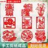 Productos Terminados de Recortado de Papel de Integridad, Productos Semi-Terminados de Recortado de Papel Patrimonio Cultural Inmaterial, Bocetos de Patrones, Obras de Papel Grabadas a Mano, Pinturas Decorativas Terminadas de Recortado de Papel