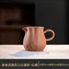 Cerámica Rugosa Arcilla de Roca Vieja Cisne Loto Taza de Feria Taza de Feria Estilo Chino Creativo Retro Divisor de Té Taza Accesorios para Ceremonia de Té del Hogar