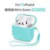 Adequado para a Nova Capa de Fone de Ouvido Airpods4, Capa Protetora de Fone de Ouvido Apple, Capa Protetora de Fone de Ouvido AirPods Pro3