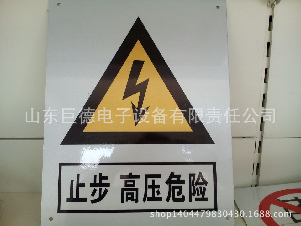 警示牌