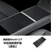 Adecuado para el Panel de Control Central de la Nueva Versión del Modelo Y/3/Yl de Tesla, Almohadilla de Silicona, Película Protectora para el Control Central, Accesorios