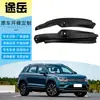 Adequado para Volkswagen Toyue Ateca 2019-2022 Protetor de Lama Macio Lateral da Porta do Carro Revestimento da Porta Traseira