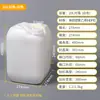 Cubo apilable de 25 L, Agente de curado de 5 L, Aditivo consumible de 30 L, Sellador de 25 kg, Bidón cuadrado de plástico de 20 L para uso en fragancias y productos químicos