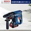Taladro percutor eléctrico sin escobillas Bosch GBH180-LI 18V cuatro-agujeros litio recargable pico eléctrico herramienta eléctrica