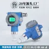 Transmisor de presión tipo anticorrosión Star instrument CYYZ571C núcleo de condensador cerámico sensor a prueba de explosiones HART alta precisión