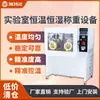 Sistema de Pesaje de Temperatura y Humedad Constantes de Laboratorio Precio al Por Mayor Equipo de Pesaje de Membrana Filtrante para Partículas de Baja Concentración