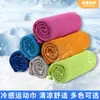 Toalla Refrescante Hielo Frío Para Refrescar Deporte Doble Capa Gimnasio Absorbente de Sudor Yoga Senderismo Sensación Fría Estilo Refrescante Toalla