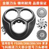 Para cortapelos Kefei FS 305 306 308 309 cubierta de cabeza cubierta de malla de cuchilla puerta de tarjeta de cabeza accesorios