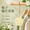 Pastilhas de cera perfumada para guarda-roupas, aroma leve para mulheres, fragrância duradoura para armários e sapateiras, purificador de ar, enfeite pendurado perfumado, presente de aniversário