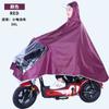 Capa de Chuva para Veículo Elétrico, Veículo a Bateria, Motocicleta, Adulto Individual/Duplo, Poncho de Chuva Ampliado para Corpo Inteiro, Estiloso, Ampliado e Alargado