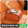 Caja de Pañuelos para Coche, Caja del Reposabrazos, Caja de Pañuelos Colgante para Asiento, Caja de Pañuelos Creativa Cromada, Accesorios Universales para el Interior