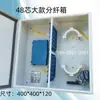 Caja de Distribución de Fibra Óptica de 48 Puertos, de 24 Puertos, de 32 Puertos, Caja Divisora de Fibra Óptica, Caja de Empalme Directo Metálica Montada en Pared, Caja de Distribución de Cable de Fibra Óptica para Interiores y Exteriores