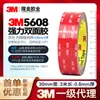 Cinta de Doble Cara VHB 3M 5608N Cinta de Espuma Acrílica de 0.8 mm para Automóviles, Impermeable, Alta Adhesión, Sin Rastro