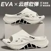 Pantuflas de Suela Gruesa para Hombre Modelo Nuevo 2026 Para Interiores y Exteriores Antideslizantes Antiolor Resistentes al Desgaste Pantuflas de Eva para Hombre