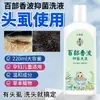Champú Compuesto Herbal de Yunnan Baitong Xiang 220ml Champú Anticaspa y Antirritación para Piojos de la Cabeza, Piojos Púbicos y Piojos del Cuerpo