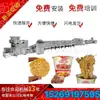 Pequeña Línea de Producción de Fideos Instantáneos Fritos y Grandes No Fritos Máquina para Hacer Fideos Instantáneos Equipo Máquina Formadora