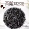 Hongo Negro del Noreste 500g Productos Secos Grado Pequeño Bol Otoño Hongo Raíz Libre Hongo Seco Hongo Nube Al Por Mayor Qiaoba