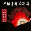 Leque de Dança Novo de Alta Qualidade com Estilo Chinês, Degradê Borgonha, Leque de Dança Quadrada para Adultos, Leque Yangko, Leque de Dança para Apresentação de Meia Idade