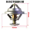 /Laidong///Jinma/Dongfanghong Peças para Trator Termostato/Regulador Tamanhos Grande e Pequeno