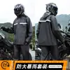 Conjunto de Impermeable y Pantalón de Lluvia para Ciclista, Engrosado, Unisex, Adulto, para Montar en Bicicleta Eléctrica, Entrega, Impermeable, Impermeable Separado