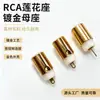 Conector RCA Hembra Estilo Loto Forma de Pétalo Cabezal RCA Chapado en Oro Enchufe de Audio RCA de Alto Rendimiento Jack Único Cuatro Tomas Cabeza Plana