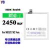 Adecuado para Meizu M2 Note Bt43 Batería de Teléfono Móvil 2450Mah Placa de Carga Incorporada Venta al Por Mayor de Fábrica Exportación