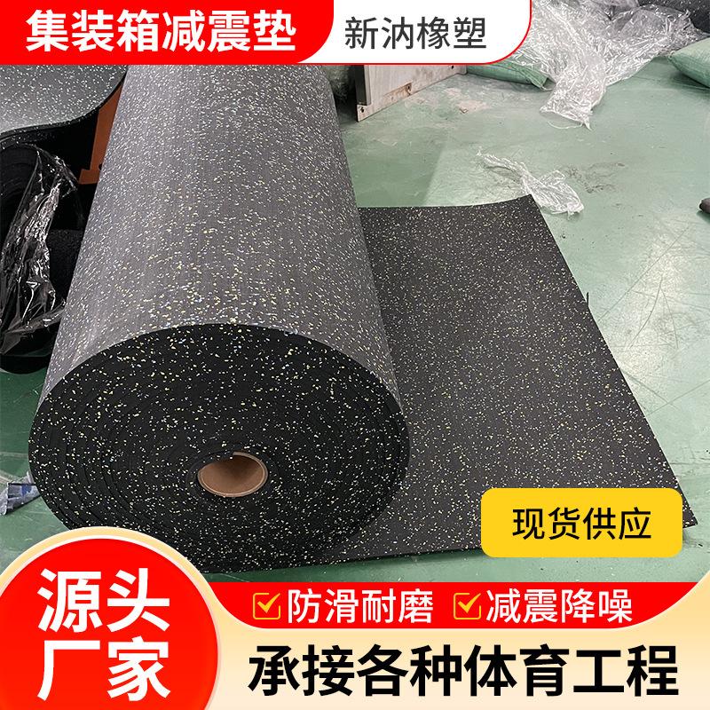 集装箱减震垫(1)