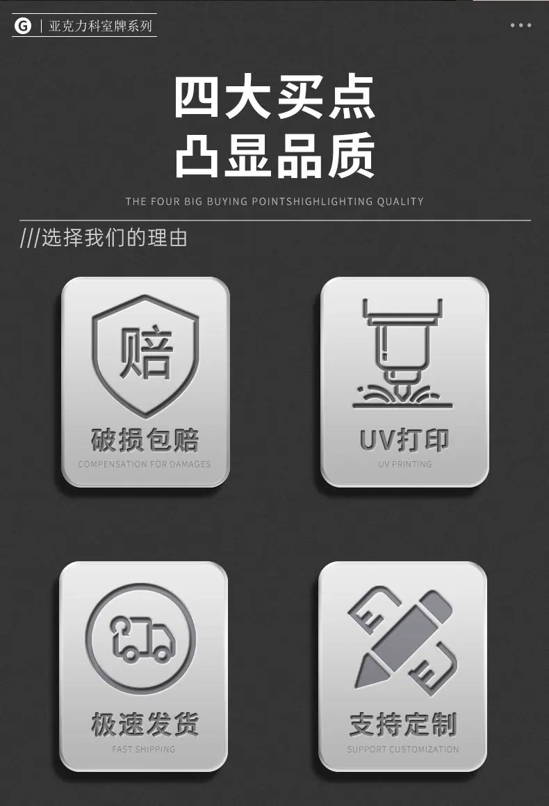 1高档亚克力门牌_02.jpg