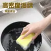 Bloco de Esponja Limpa Peça Única Lavagem de Louça Esponja de Alta Densidade Pano Limpeza de Cozinha Esponja de Dupla Face Atacado