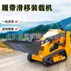 Cargadora Compacta de Orugas Hidráulica Multifuncional Sitio de Construcción Granja Transporte Limpieza Carretilla Elevadora Pequeña Cargadora