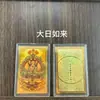 Pegatina para Teléfono de Oro Puro 999 de los Ocho Grandes Dioses Guardianes con Imágenes de Budas Nacimiento de los Doce Zodíacos, Amuleto de Oro Thangka Colorido que Atrae la Riqueza