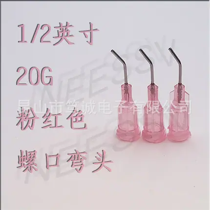 二分一弯螺口不锈钢20G粉红.jpg