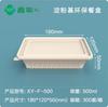 Caja de almuerzo desechable degradable cuadrada de almidón de maíz caja para ensalada dos tres cuatro cinco caja para llevar
