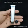 Em Estoque Frasco Tubo Macio Plástico Vazio 20G/Ml para Cosméticos e Produtos de Skincare, Material de Embalagem Tubo Macio Composto Alumínio-Plástico Prateado