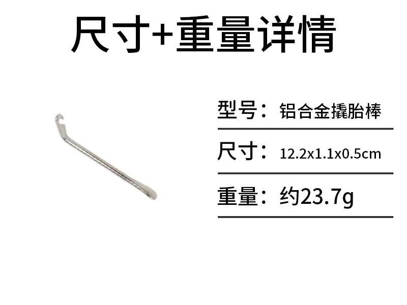 铝合金撬棒.jpg