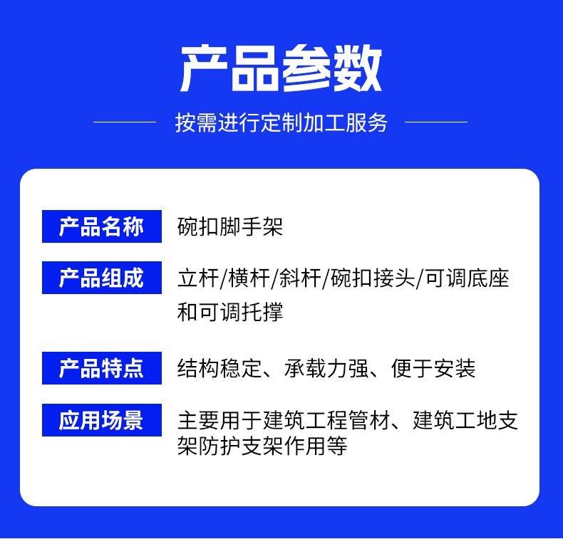 碗扣脚手架_06.jpg