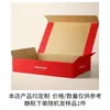 Cajas de Avión de Colores al por Mayor Cajas Express para Ropa Interior y Ropa Cajas de Color Corrugado Empaques Personalizados para Cosméticos Cajas de Regalo