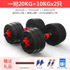 Mancuerna fitness para hombre, barra de pesas para el hogar, peso ajustable veinte kilogramos, equipo de dormitorio, levantamiento de pesas, pesa rusa desmontable
