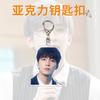 Llavero Acrílico Seventeen Periférico Lee Seungmin, Lee Soomin, Lee Sooyeon, Kim Hyunhui, Hong Jisoo, Colgante Kwak Sunyoung