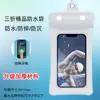 Bolsa impermeable flotante para teléfono móvil con airbag, anti-hundimiento, tpu, para flotar, buceo, natación, bolsa impermeable para teléfono móvil