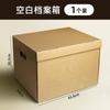Caja para Archivos Papel Kraft Cartón Caja para Comprobantes de Contabilidad Corrugado Engrosado Almacenamiento de Archivos Caja para Archivos Personalización Fabricante